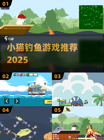 🎣小猫钓鱼游戏TOP5！2025必玩🔥截图1