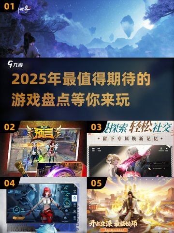 2025年🔥超好玩新游戏大盘点🎮截图1
