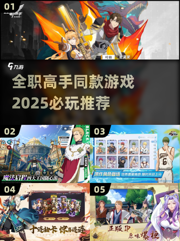 🔥2025必玩《全职高手》同款游戏来袭！🎮截图1