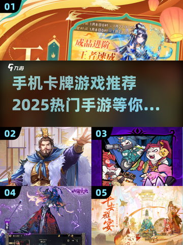 2025必玩🔥手机卡牌游戏推荐！🔥截图1