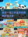 宝宝成长欢乐多✨，1-3岁游戏大全来了！