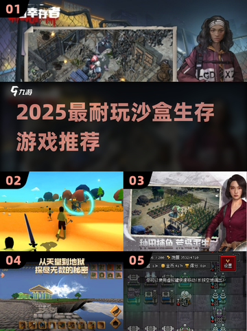 🔥2025最耐玩沙盒生存游戏推荐🎮截图1