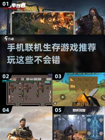 🔥2025必玩！超热门联机生存僵尸游戏合集🎉截图1