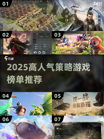 🔥2025高分互动SLG游戏榜单来袭！🎮策略控必玩！截图1