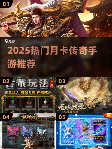 🔥2025纯月卡传奇手游TOP榜💥截图1