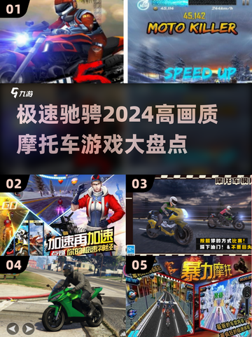 🔥2024高画质摩托车游戏推荐，玩家必备 Riders'Rise💥截图1