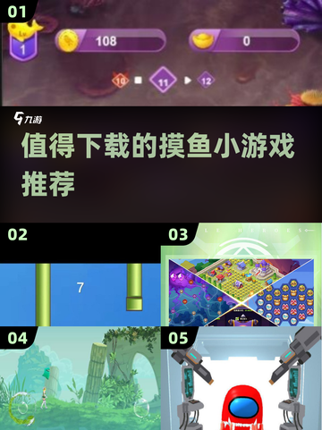 偷偷摸鱼小游戏推荐💥2025最值得下载清单🎮截图1