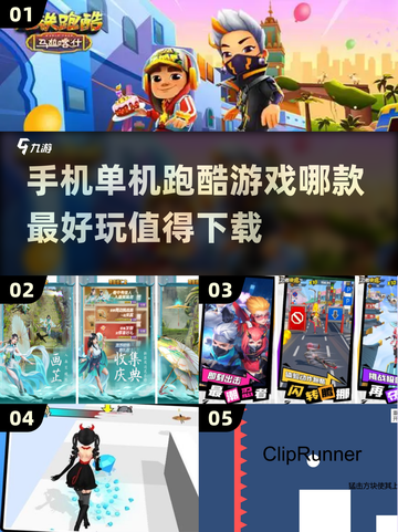 🔥2022超赞单机跑酷游戏下载推荐🎮截图1