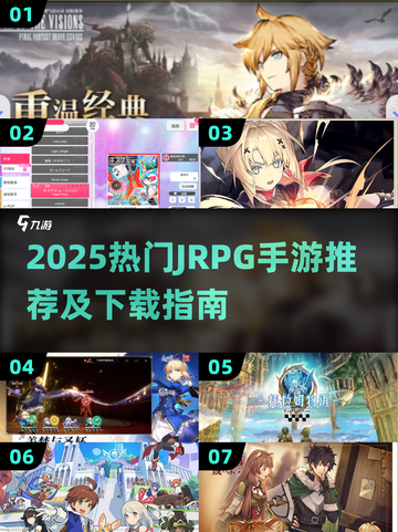 🔥2025超人气JRPG手游TOP榜！🎮必玩推荐截图1