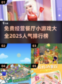 🔥2025最受欢迎餐厅经营小游戏下载推荐🎮