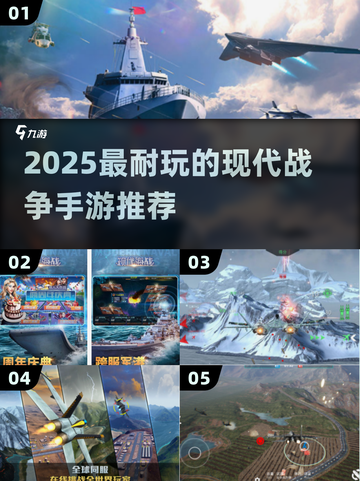 🔥2025最耐玩现代战争手游合集来袭！💥截图1