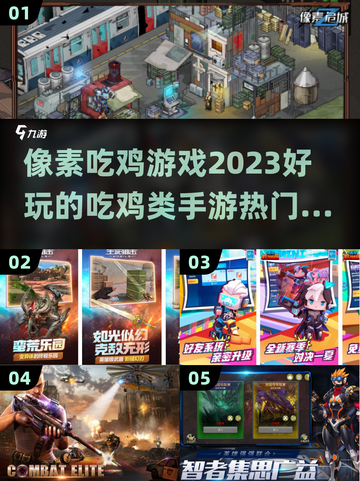 2023🔥超好玩的像素吃鸡手游推荐💥截图1
