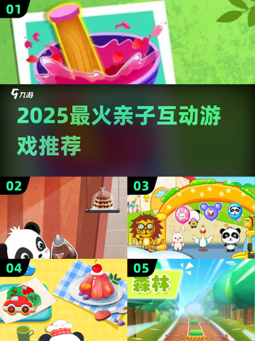 🔥一岁宝宝互动游戏合集2025！🎮亲子乐翻天截图1