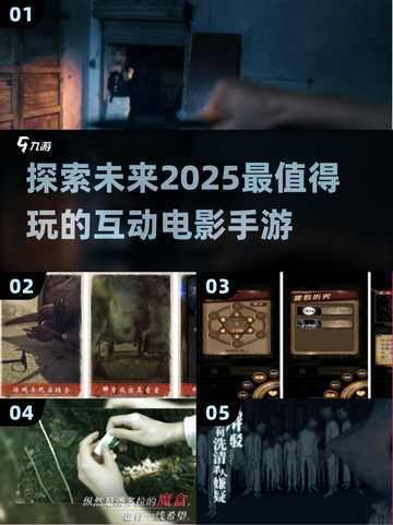 🔥2025最🔥互动电影手游推荐，玩到停不下来！🎮截图1