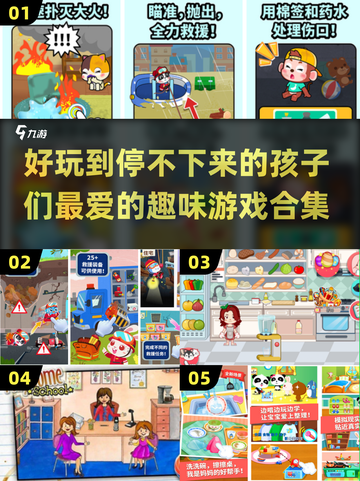 2025最受欢迎儿童游戏合集💥，好玩到停不下来！截图1
