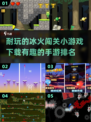 🔥2024必玩！冰火人手游排行榜💎