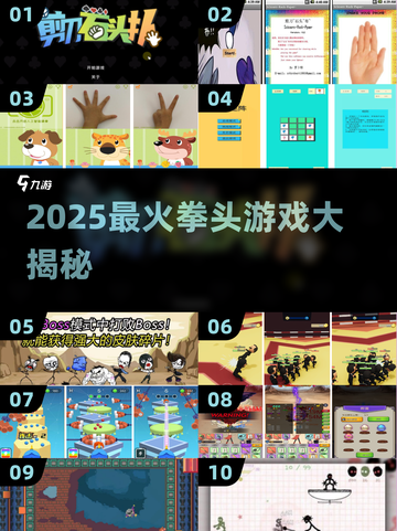 🔥2025最火拳头游戏盘点！🎮好玩到停不下来截图1