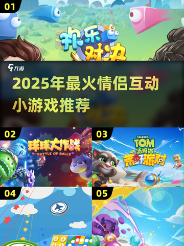 🔥和女生玩到停不下来的小游戏2025！🎮💃截图1