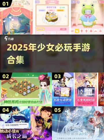 2025超🔥少女手游合集，甜酷玩家必备✨截图1