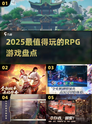 🔥2025必玩RPG游戏榜单出炉！🎮经典角色扮演大作全收录💥截图1