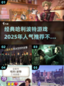 ✨2025超火哈利波特游戏推荐🔥魔杖在手，魔法我有！
