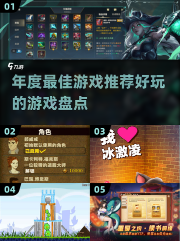 🎮2011年度最佳游戏推荐，好玩到停不下来！🔥截图1