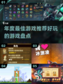 🎮2011年度最佳游戏推荐，好玩到停不下来！🔥
