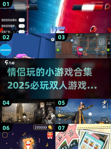 情侣必玩🔥2025超甜双人游戏合集💖截图1
