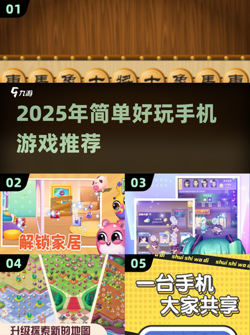 🔥2025最火手机游戏推荐！轻松又上瘾🎮截图1
