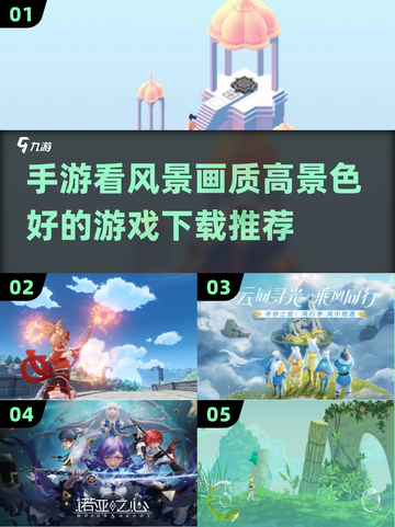 🔥2023必玩！这些手游风景美到窒息✨截图1