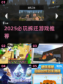 2025🔥拆迁游戏推荐！爆破解压神器💥
