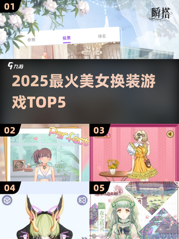 🔥2025最火美女换装游戏TOP5💃截图1