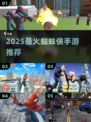 🔥2025最火蜘蛛侠手游TOP5来袭！🕷