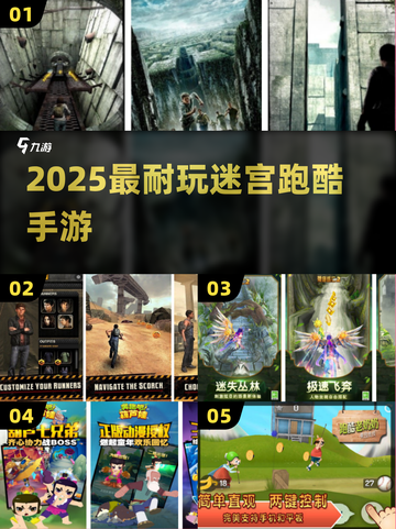 🔥2025最上头迷宫跑酷手游推荐！💥截图1