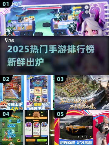 🔥6月手游TOP榜出炉！🎮高人气游戏全盘点截图1