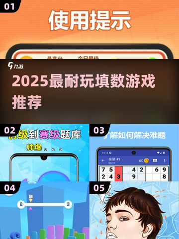 🔥2025最上头填数游戏💥挑战大脑极限🧠截图1