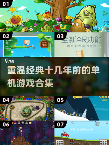 🔥十几年前经典单机游戏合集💎带你重温2025怀旧手游截图1