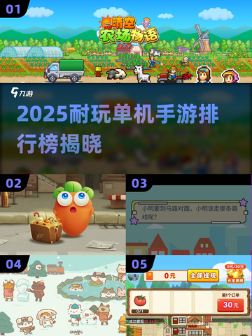 🔥2025最耐玩单机手游TOP榜🎮截图1
