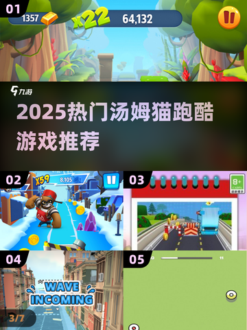 🔥汤姆猫跑酷游戏推荐2025💥🎮截图1