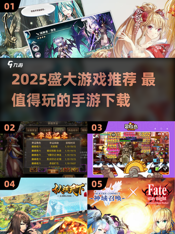 🔥2025盛大游戏TOP榜！这些手游必玩💥截图1