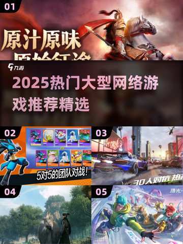🎮2025爆款网游合集｜超燃推荐不容错过🔥截图1