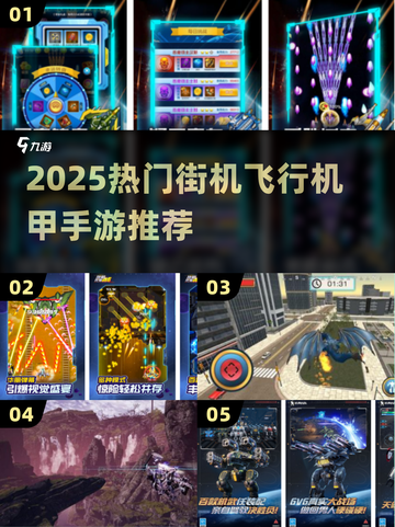 🔥2025爆款机甲手游推荐，这5款必玩！🎮💥截图1