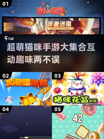 2025最萌猫咪游戏合集，撸猫党不容错过！🐾截图1