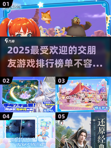 2025最🔥社交游戏合集💥交朋友必备TOP5✨截图1