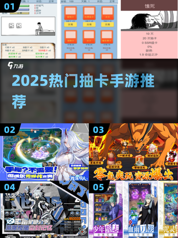 🔥2025最火抽卡手游TOP榜💥截图1