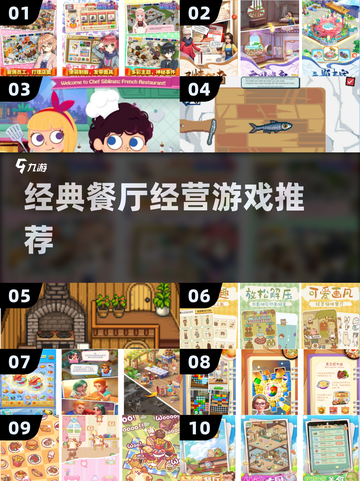 🔥2025免费餐厅游戏推荐，童年神作回归！🎮截图1