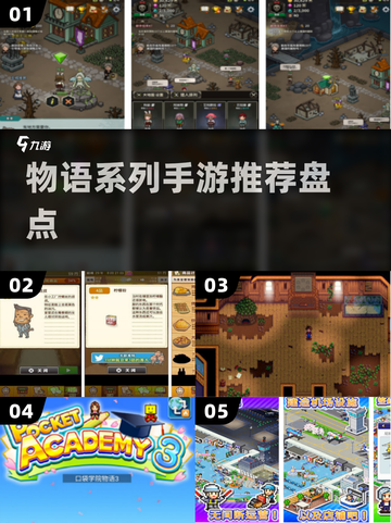 🔥超上头物语手游大揭秘！🎮截图1