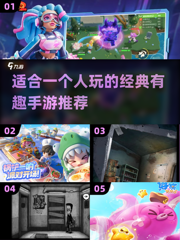 🔥2025年必玩！经典有趣单人手游推荐🎮截图1