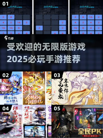 🔥2025必玩的无限版手游推荐🎮截图1
