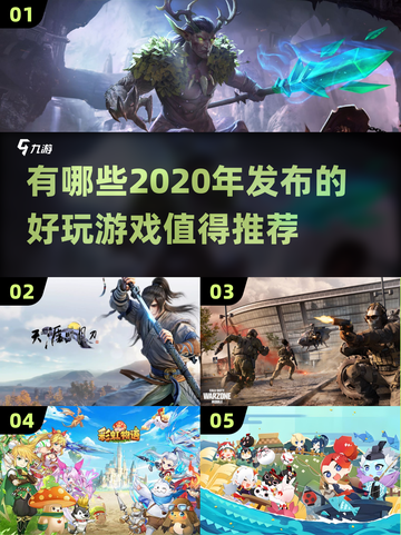 2020年超🔥好玩游戏推荐🎮截图1